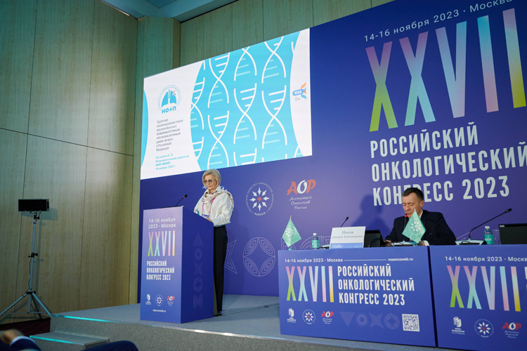 16 ноября 2023 г. в завершающий день работы XXVII Российского онкологического конгресса состоялось рабочее совещание лабораторий